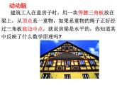 鲁教版（五四制）七年级下册数学 10.2等腰三角形 课件