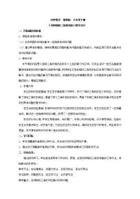 初中数学鲁教版 (五四制)八年级下册7 利用相似三角形测高教案及反思