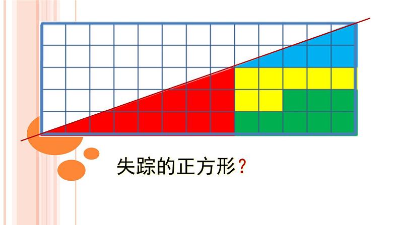 鲁教版（五四制）八年级下册数学 6.3正方形的性质与判定 课件06