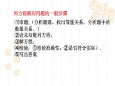 魯教版（五四制）八年級下冊數(shù)學 8.6一元二次方程的應用（1） 課件