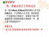魯教版（五四制）八年級下冊數(shù)學 8.6一元二次方程的應用（1） 課件
