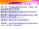 鲁教版（五四制）八年级下册数学 第八章 回顾与总结 一元二次方程有关的典型例题解析 课件