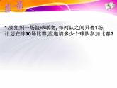 鲁教版（五四制）八年级下册数学 第八章 回顾与总结 一元二次方程有关的典型例题解析 课件