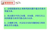 魯教版（五四制）八年級下冊數(shù)學 8.6一元二次方程的應用（3） 課件