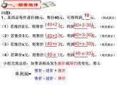魯教版（五四制）八年級下冊數(shù)學 8.6一元二次方程的應用（3） 課件