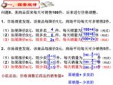 魯教版（五四制）八年級下冊數(shù)學 8.6一元二次方程的應用（3） 課件