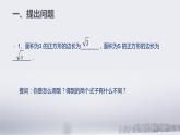 鲁教版（五四制）八年级下册数学 7.1二次根式 课件