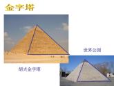 魯教版（五四制）八年級(jí)下冊(cè)數(shù)學(xué) 9.4探索三角形相似的條件（1） 課件