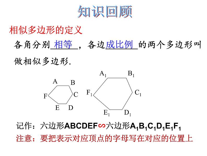 鲁教版（五四制）八年级下册数学 9.4探索三角形相似的条件（1） 课件05