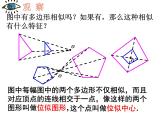 魯教版（五四制）八年級(jí)下冊(cè)數(shù)學(xué) 9.9利用位似放縮圖形（1） 課件