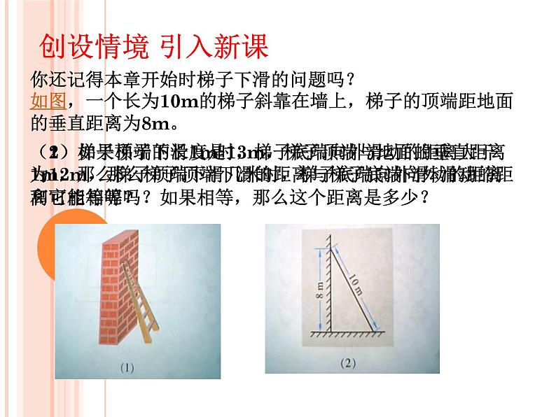 鲁教版（五四制）八年级下册数学 8.6一元二次方程的应用（4） 课件02