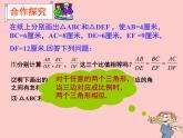 魯教版（五四制）八年級(jí)下冊(cè)數(shù)學(xué) 9.4探索三角形相似的條件（3） 課件