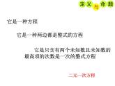 苏科版七年级下册数学课件 12.1定义与命题