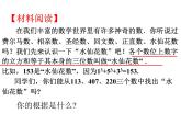 苏科版七年级下册数学课件 12.1定义与命题