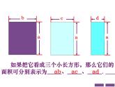 苏科版七年级下册数学课件 9.2单项式乘多项式