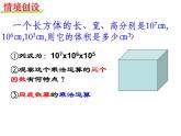 苏科版七年级下册数学课件 8.1同底数幂的乘法