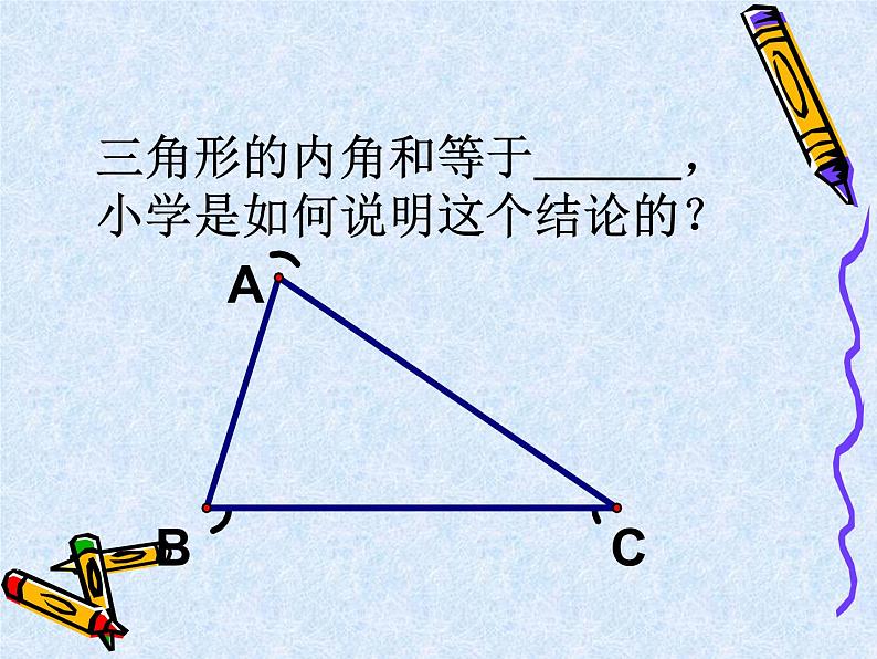 苏科版七年级下册数学课件 7.5 多边形的内角和与外角和第2页