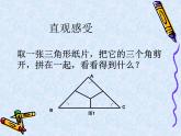 苏科版七年级下册数学课件 7.5 多边形的内角和与外角和