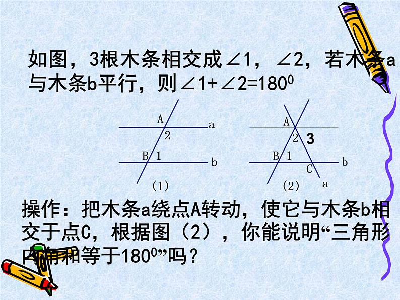 苏科版七年级下册数学课件 7.5 多边形的内角和与外角和第4页