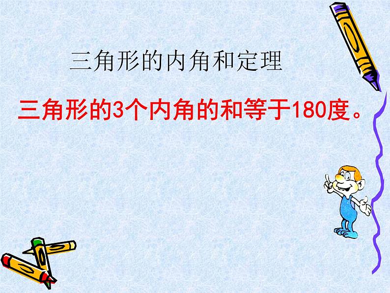 苏科版七年级下册数学课件 7.5 多边形的内角和与外角和第7页