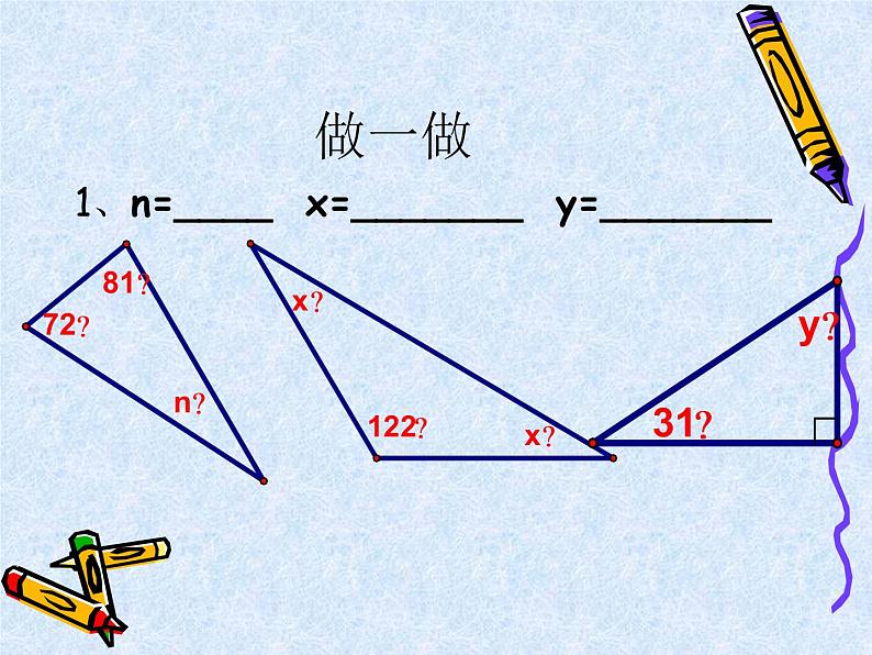 苏科版七年级下册数学课件 7.5 多边形的内角和与外角和第8页