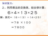 苏科版七年级下册数学课件 9.1单项式乘单项式