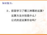 苏科版七年级下册数学课件 9.1单项式乘单项式