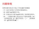 苏科版八年级下册数学 12.1二次根式 课件