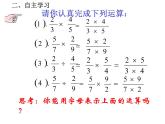 蘇科版八年級(jí)下冊(cè)數(shù)學(xué) 10.4分式的乘除 課件