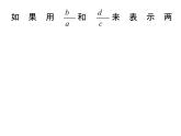 蘇科版八年級(jí)下冊(cè)數(shù)學(xué) 10.4分式的乘除 課件