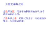 蘇科版八年級(jí)下冊(cè)數(shù)學(xué) 10.4分式的乘除 課件