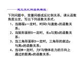 蘇科版八年級(jí)下冊(cè)數(shù)學(xué) 11.2反比例函數(shù)的圖象與性質(zhì) 課件