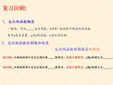 苏科版八年级下册数学 第十一章 数学活动 反比例函数实例调查 课件