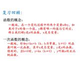 苏科版八年级下册数学 11.1反比例函数 课件