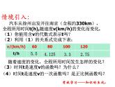 苏科版八年级下册数学 11.1反比例函数 课件