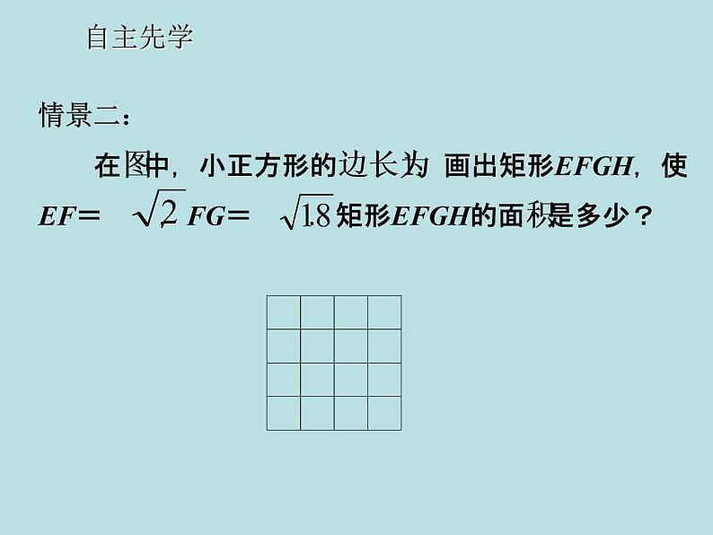 苏科版八年级下册数学 12.2二次根式的乘除 课件03