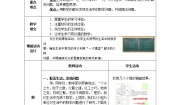 初中数学鲁教版 (五四制)七年级下册第十一章  一元一次不等式和一元一次不等式组综合与测试教案设计