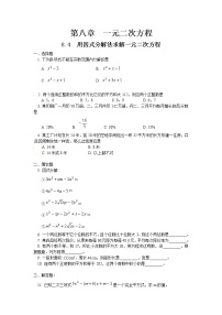 鲁教版 (五四制)八年级下册4 用分解因式法解一元二次方程教案设计