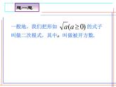 鲁教版（五四制）八年级下册数学 第七章 回顾与总结 课件