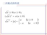 鲁教版（五四制）八年级下册数学 第七章 回顾与总结 课件