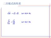 鲁教版（五四制）八年级下册数学 第七章 回顾与总结 课件