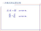 鲁教版（五四制）八年级下册数学 第七章 回顾与总结 课件