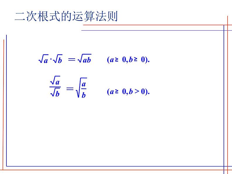 鲁教版（五四制）八年级下册数学 第七章 回顾与总结 课件05