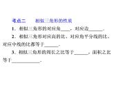 鲁教版（五四制）八年级下册数学 第九章 复习题 课件