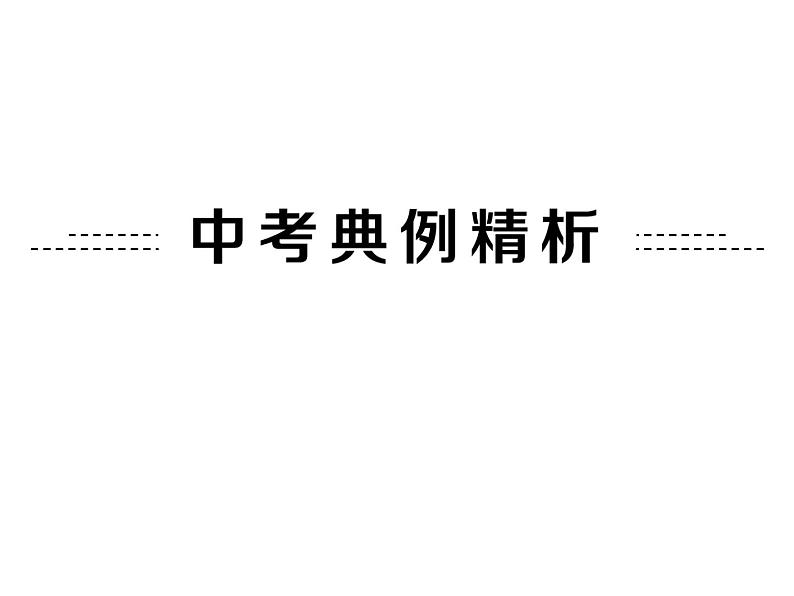 鲁教版（五四制）八年级下册数学 第九章 复习题 课件第8页