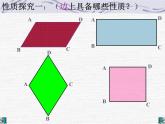 鲁教版（五四制）八年级下册数学 第六章 回顾与思考 课件