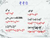 苏科版七年级下册数学课件 8.5小结与思考