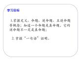 蘇科版七年級下冊數(shù)學(xué)課件 12.5小結(jié)與思考