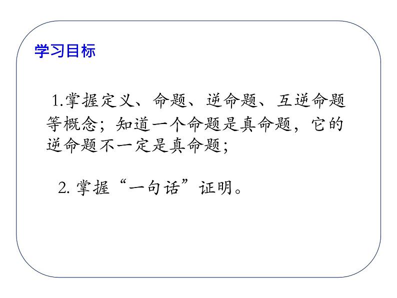 苏科版七年级下册数学课件 12.5小结与思考02