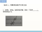 蘇科版七年級下冊數(shù)學(xué)課件 7.7小結(jié)與思考